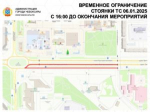 В Чебоксарах ограничат стоянку автомобилей - Газета Таван Ен