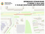 В Чебоксарах ограничат стоянку автомобилей - Газета Таван Ен