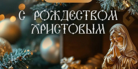 Поздравление Главы Чувашской Республики Олега Николаева с Рождеством Христовым - Газета Таван Ен