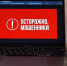 Жителей России предупредили о схеме мошенничества с настройкой ТВ - ChuvashiaNews.Ru