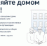 Скачивайте приложение «Госуслуги.Дом» и решайте вопросы ЖКХ через смартфон - Институт культуры и искусств