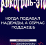 Крепкая связь с алкоголем делает тебя слабым - Газета Таван Ен