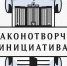 Студенты Чувашии приглашаются к участию в конкурсе «Моя законотворческая инициатива» - Государственный Совет