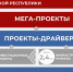 Правительство Чувашии вводит новый инструмент контроля социально-экономического развития региона - Газета Таван Ен