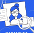 Станьте частью команды управы по Калининскому району администрации города Чебоксары - Администрация Калининского района