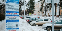 В Чебоксарах с 1 февраля начинает работать парковочная зона на ул. Привокзальная - Администрация г. Чебоксары