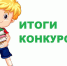 Поздравляем победителей и призеров Межрегиональных конкурсов! - Чувашский ГАУ