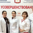 Молодые специалисты- педиатры приступят к работе в медицинских учреждениях Чувашской Республики - Министерство здравоохранения