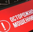 16 жителей Чебоксар перевели мошенникам 10 млн рублей с начала 2025 года - ЛДПР