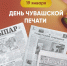 - Олег Николаев поздравил с Днём чувашской печати : - Газета Грани