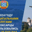 Качеством оказанных услуг довольны  97,3% чебоксарцев - Администрация г. Чебоксары