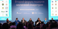 Вопросы подготовки кадров для АПК обсудили на Втором форуме лидеров молочной индустрии - Чувашский ГАУ