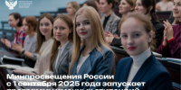Минпросвещения России запускает программу именных стипендий для студентов педагогических вузов - ЧГПУ им. И.Я. Яковлева