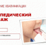 Открыт набор на курс «Логопедический массаж» - ЧГПУ им. И.Я. Яковлева