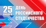 Поздравление Главы Чувашии Олега Николаева с Днем российского студенчества - Газета Таван Ен