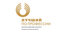 Чувашия вновь станет местом проведения Всероссийского конкурса профессионального мастерства «Лучший по профессии» - Газета Таван Ен