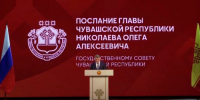 Послание - Экспертное сообщество Чувашии прокомментировало Послание Главы республики:  Послание Главы Чувашии Олега Николаева-2025 - Газета Грани