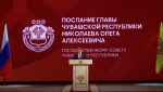 Послание - Экспертное сообщество Чувашии прокомментировало Послание Главы республики:  Послание Главы Чувашии Олега Николаева-2025
