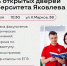 Университет Яковлева приглашает на День открытых дверей - ЧГПУ им. И.Я. Яковлева