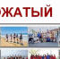 Программа «Вожатый»: организационный сбор участников - ЧГПУ им. И.Я. Яковлева