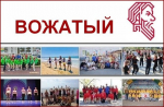Программа «Вожатый»: организационный сбор участников