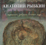 Книга о художнике - Газета Чебоксарские новости