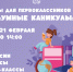 В технопарке «Кванториум» планируется каникулярная смена специально для первоклашек «Умные каникулы» - Управление образования