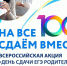 11 февраля стартует Всероссийская акция «Сдаем вместе. День сдачи ЕГЭ родителями» - Газета Таван Ен