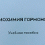 Книжные новинки февраля 2025 года - ЧГУ им. И.Н. Ульянова