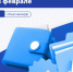 Передовые разработки российских ученых - Газета Таван Ен