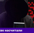 Новый вид мошенничества - Газета Таван Ен