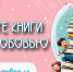 14 февраля Чебоксары присоединятся к акции «Дарите книги с любовью» - Администрация г. Чебоксары