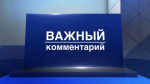 Комментарий заместителя Председателя Общественной палаты Алексея Николаевича Автономова о выдвижении кандидатуры Сергея Артамонова на пост Председателя Кабинета Министров Чувашской Республики - Газета Таван Ен