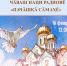 встреча - Национальная библиотека ЧР