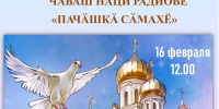 встреча - Национальная библиотека ЧР