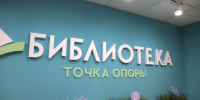 - В с. Янтиково открылась обновленая библиотека: - Газета Грани