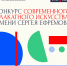 Конкурс плакатов «Время смыслов» приглашает к участию - ЧГУ им. И.Н. Ульянова