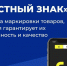 C 1 марта вводятся новые правила маркировки товаров - Администрация г. Чебоксары