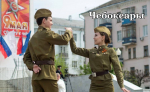 Чебоксарцев приглашают станцевать "Вальс Победы"