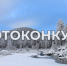 «Водные достояния России»: покажи красоту водных ресурсов! - Министерство природных ресурсов