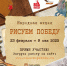 Приглашаем участвовать в акции «Рисуем Победу – 2025» - Институт культуры и искусств
