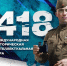 Приглашаем школьников столицы к участию  в Международной онлайн-игре «1418» - Управление образования