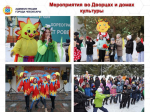 Масленца, афиша. Фото 1.