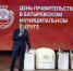 День Правительства: перспективы развития Батыревского округа - Газета Таван Ен