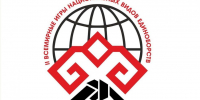 II Всемирные игры национальных видов единоборств - Всемирные, признанные:  II Всемирные игры национальных видов единоборств - Газета Грани