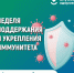 Как прививка помогает сформировать иммунитет - Газета Таван Ен