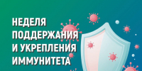Как прививка помогает сформировать иммунитет - Газета Таван Ен