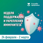 Как прививка помогает сформировать иммунитет - Газета Таван Ен