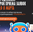 «Твои звезды над Шоршелами» расширяет горизонты! - Газета Таван Ен