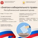 турнир